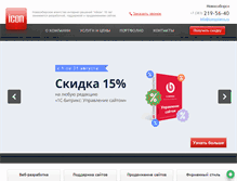 Tablet Screenshot of iconsystems.ru